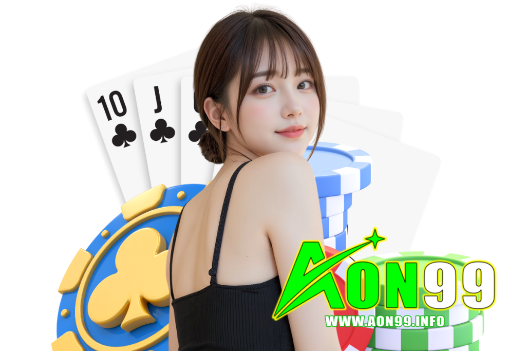 aon99 สมัคร