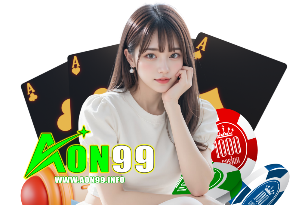 aon99 เว็บตรง